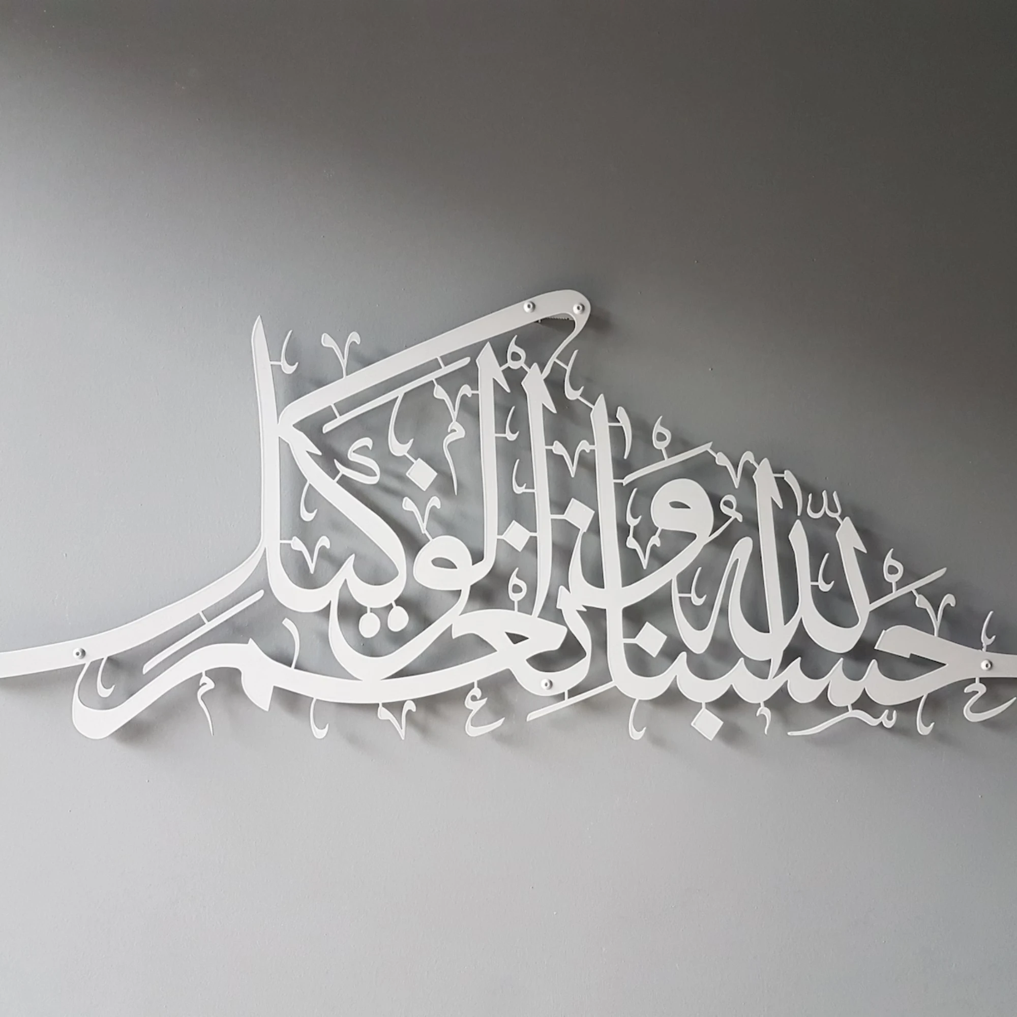 HasbunAllah Wa Ni'Mal Wakeel 50x 25 cm
