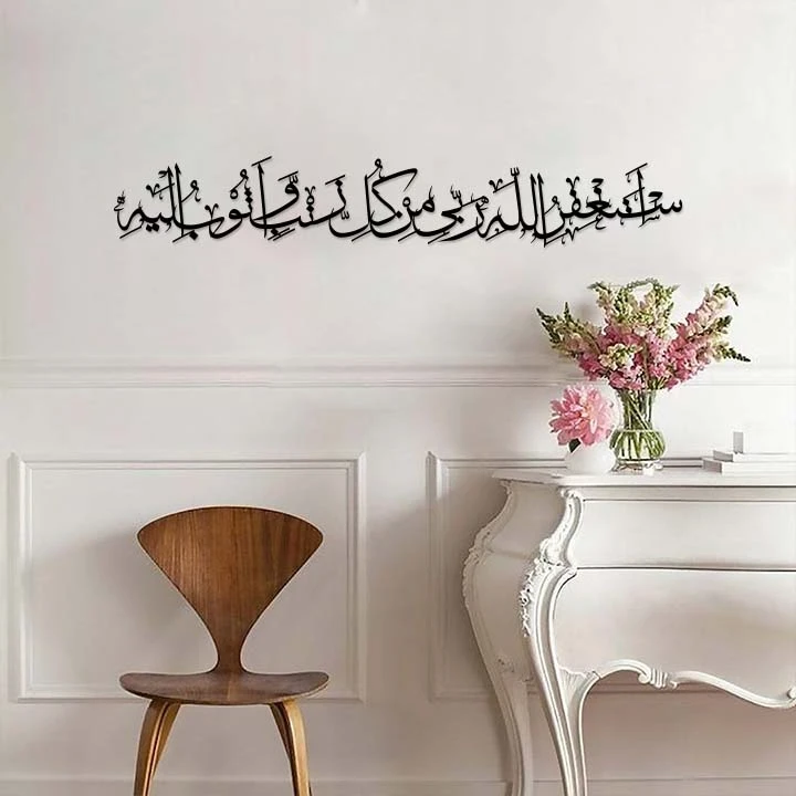 RAB-BIGH- FIR WAR-HAM WA ANTA KHAIR - UR- RAAHIMEEN