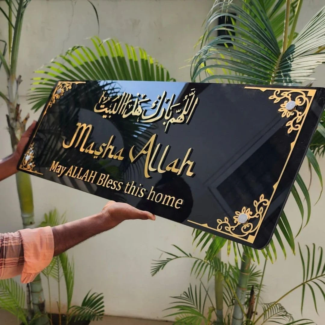 Mashallah Allah Huma Barik Hazal Bait Ya Allah Bless Our Home Masha Allah
