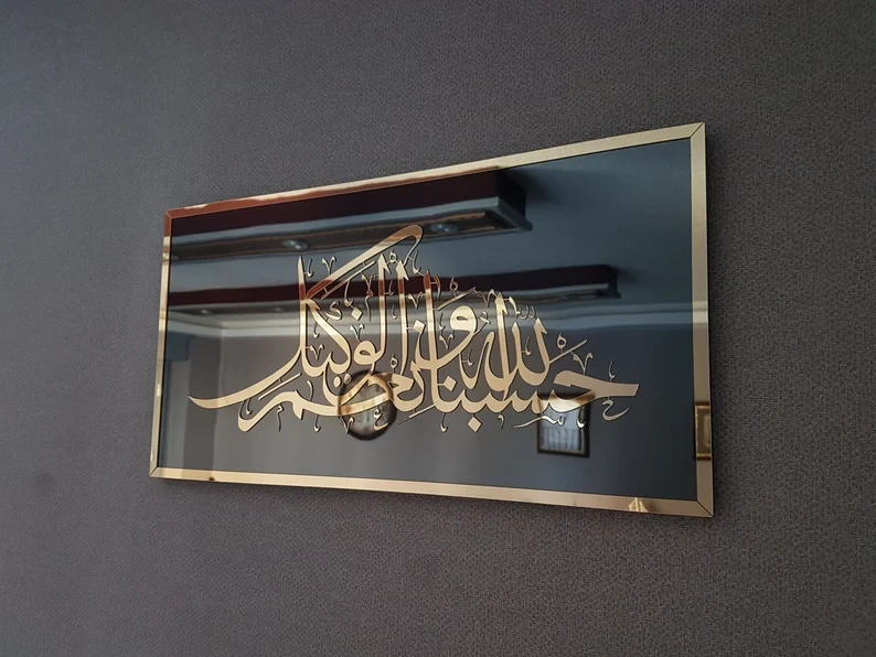 Hasbunallah Wa Ni'mal Wakeel  Acrylic Effect Islamic Wall Art  Islamic Gifts Eid