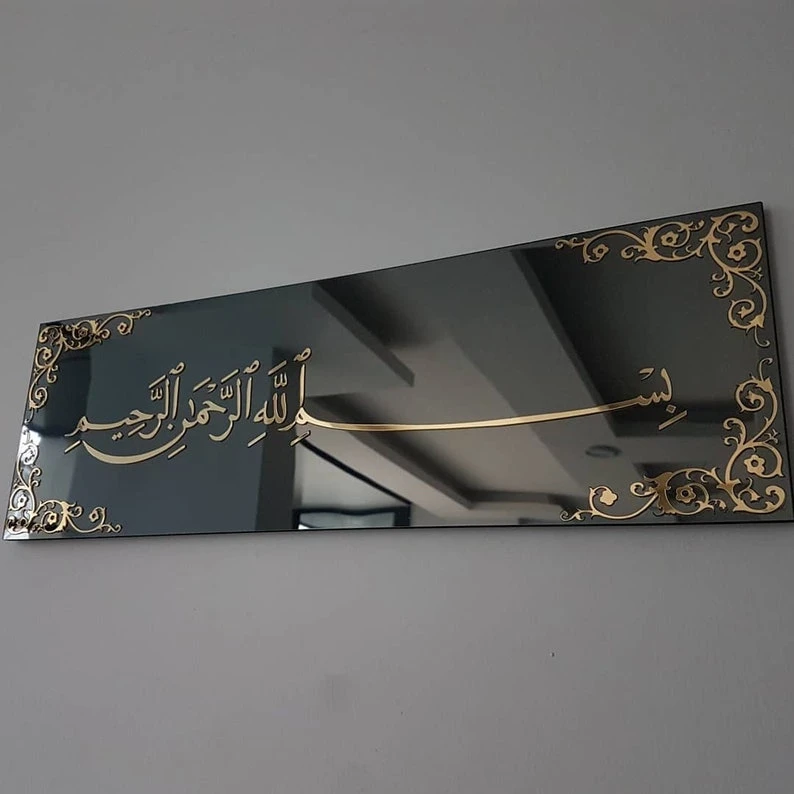 Bismillah Acrylic Effect Islamic Wall Art Modern Islamic Home Decor Islamic Gift